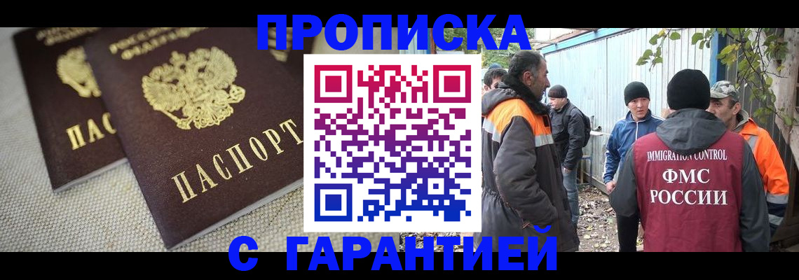 миграционный учет в Ейске