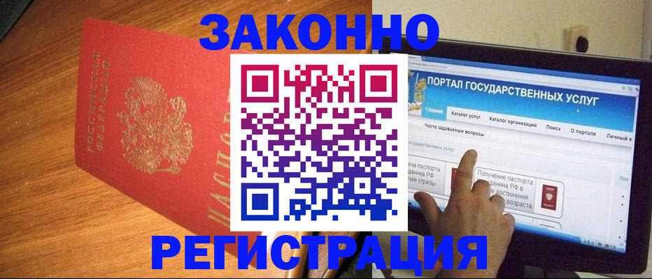 прописка в квартире в Ейске