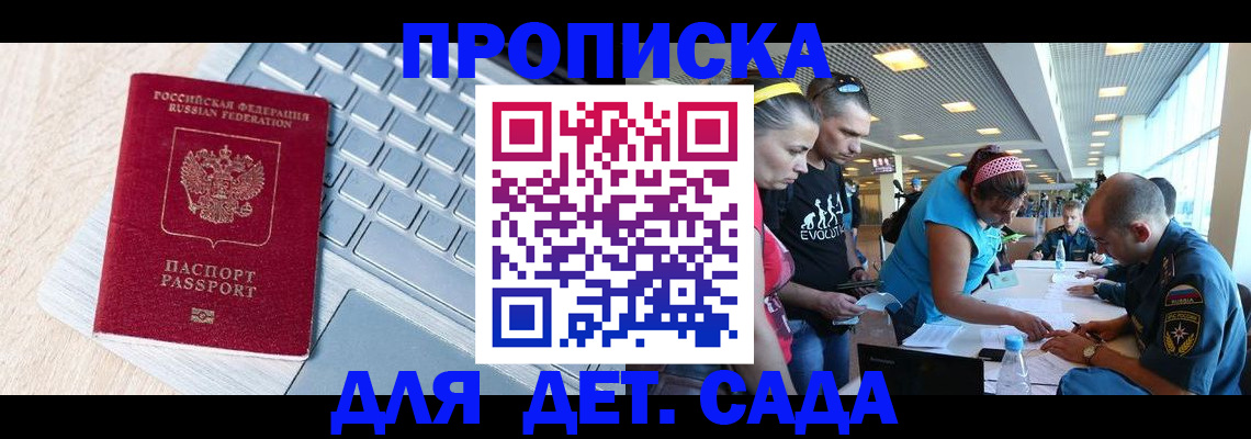 прописка иностранных граждан в Ейске